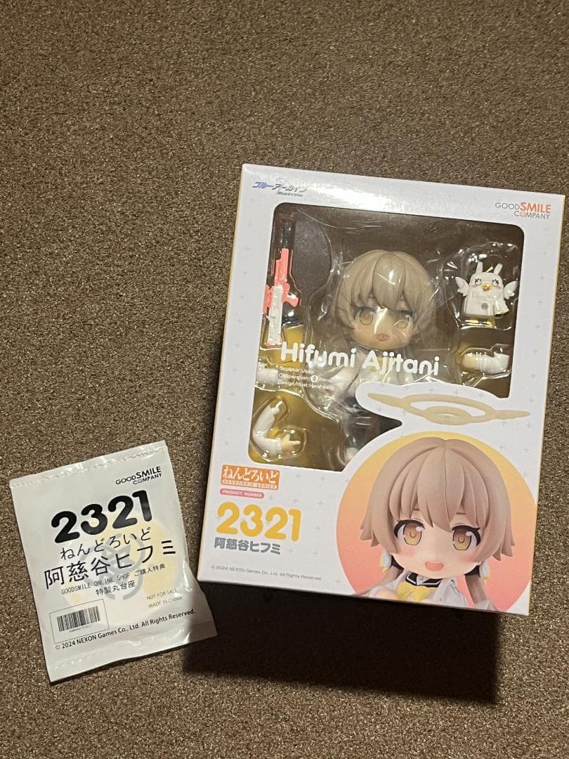 【未開封/特典】阿慈谷ヒフミ ねんどろいど Blue Archive ブルアカ