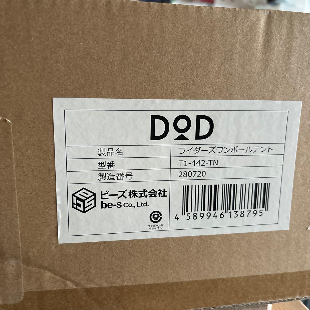 【希少、新品未開封品】DOD ライダーズワンポールテント T1-442-TN