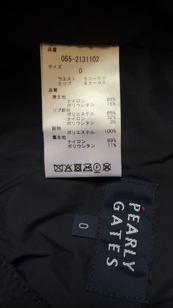 パーリーゲイツ 中綿パンツ サイズ0