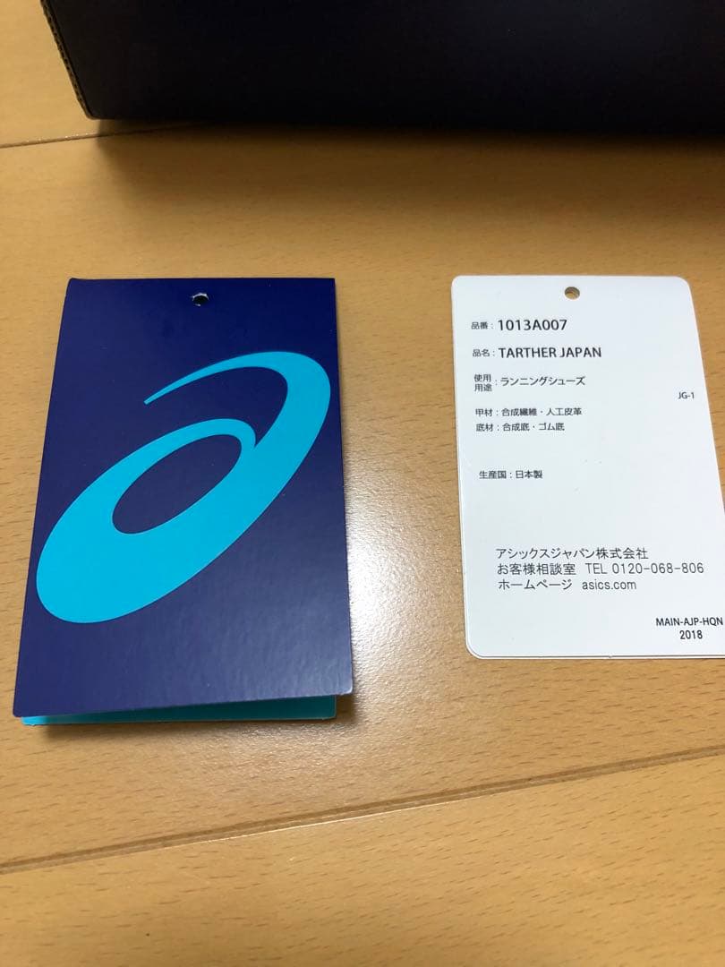 らた アシックス　ターサージャパン　27センチ中古品