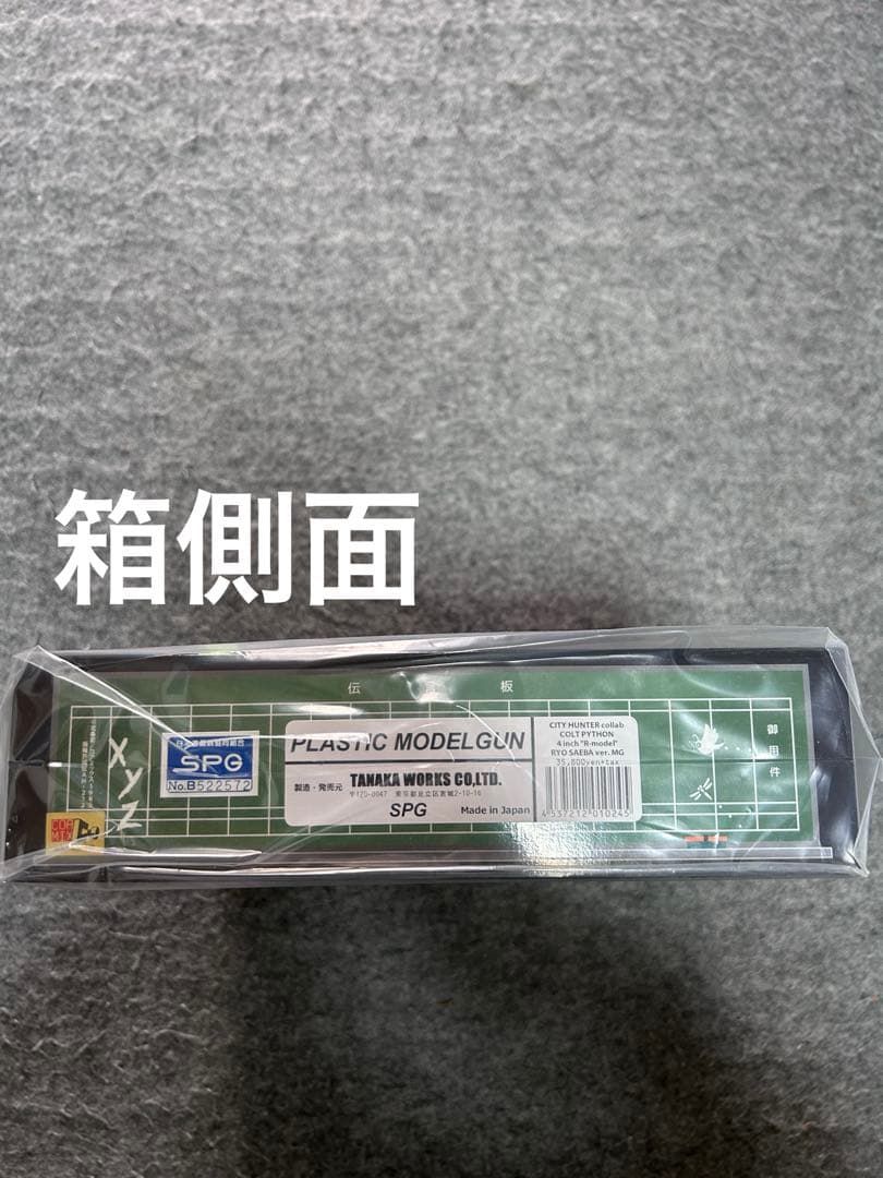 【新品未開封】タナカ Python 4in シティーハンター 冴羽モデル