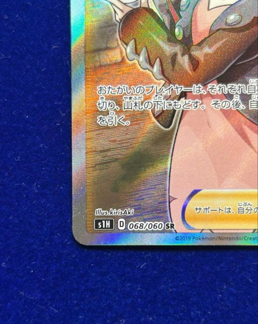 ポケモンカード マリィSR シールド