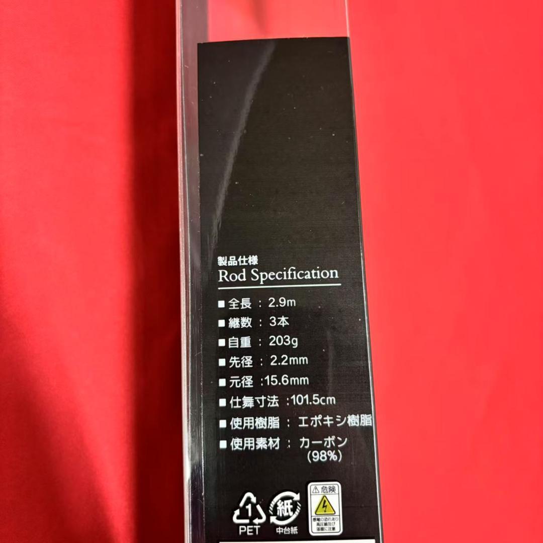 新品❗️ ショアジギングロッド　RIZAS 9063M 3pcロッド