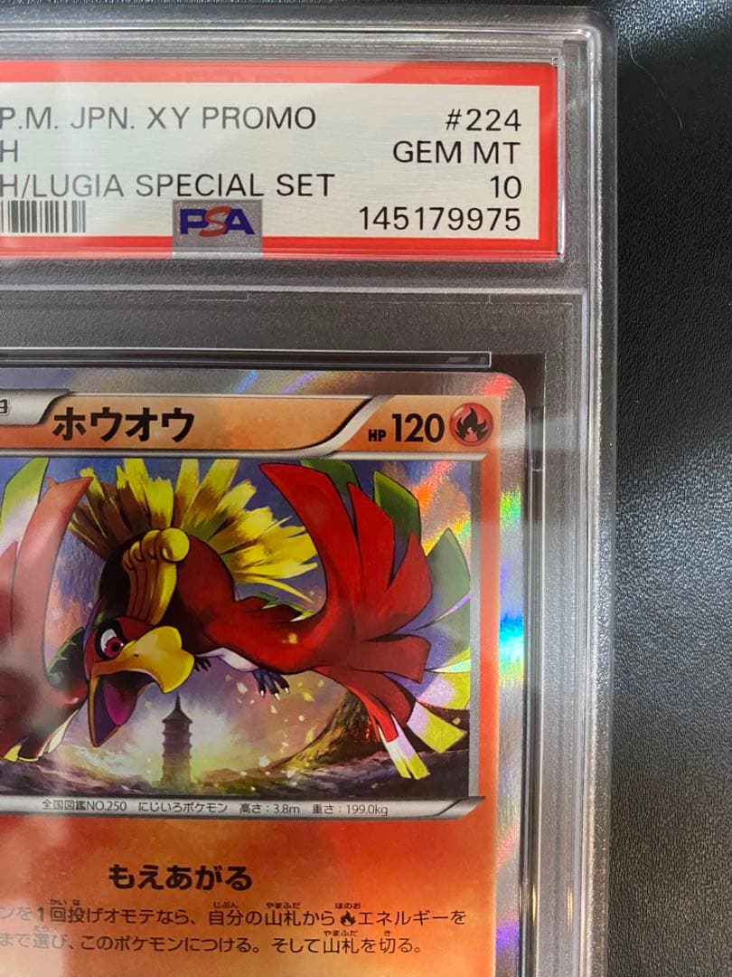 ホウオウ プロモ PSA10 XY-P ポケモンカード　②