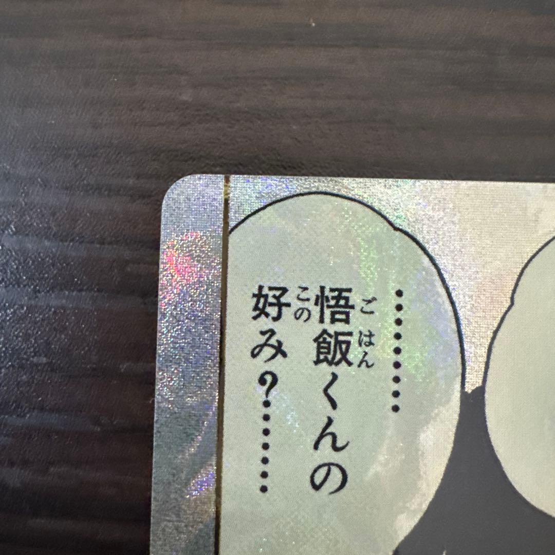 ドラゴンボールスーパーダイバーズ ビーデルパラレル