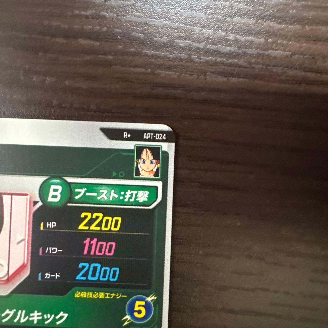 ドラゴンボールスーパーダイバーズ ビーデルパラレル