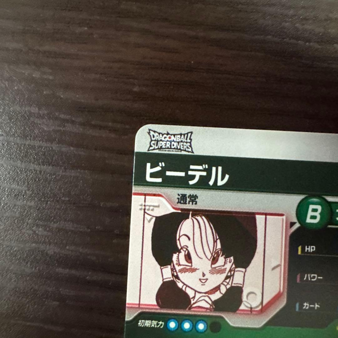 ドラゴンボールスーパーダイバーズ ビーデルパラレル