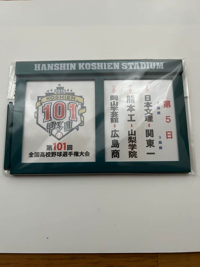 【全試合アリ第101回全国高校野球選手権大会「対戦カード」マグネットボード