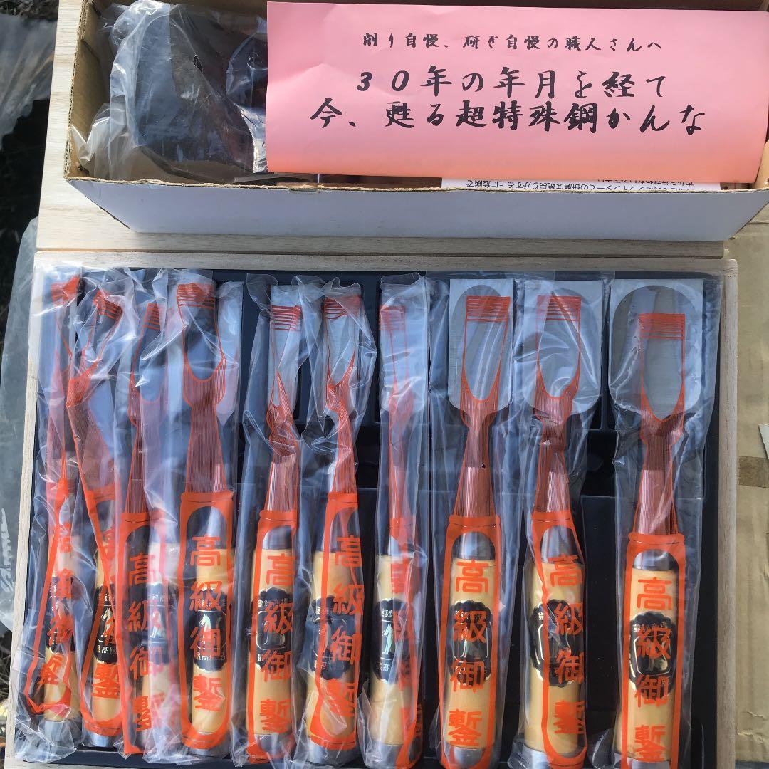 かんなと追入ノミ