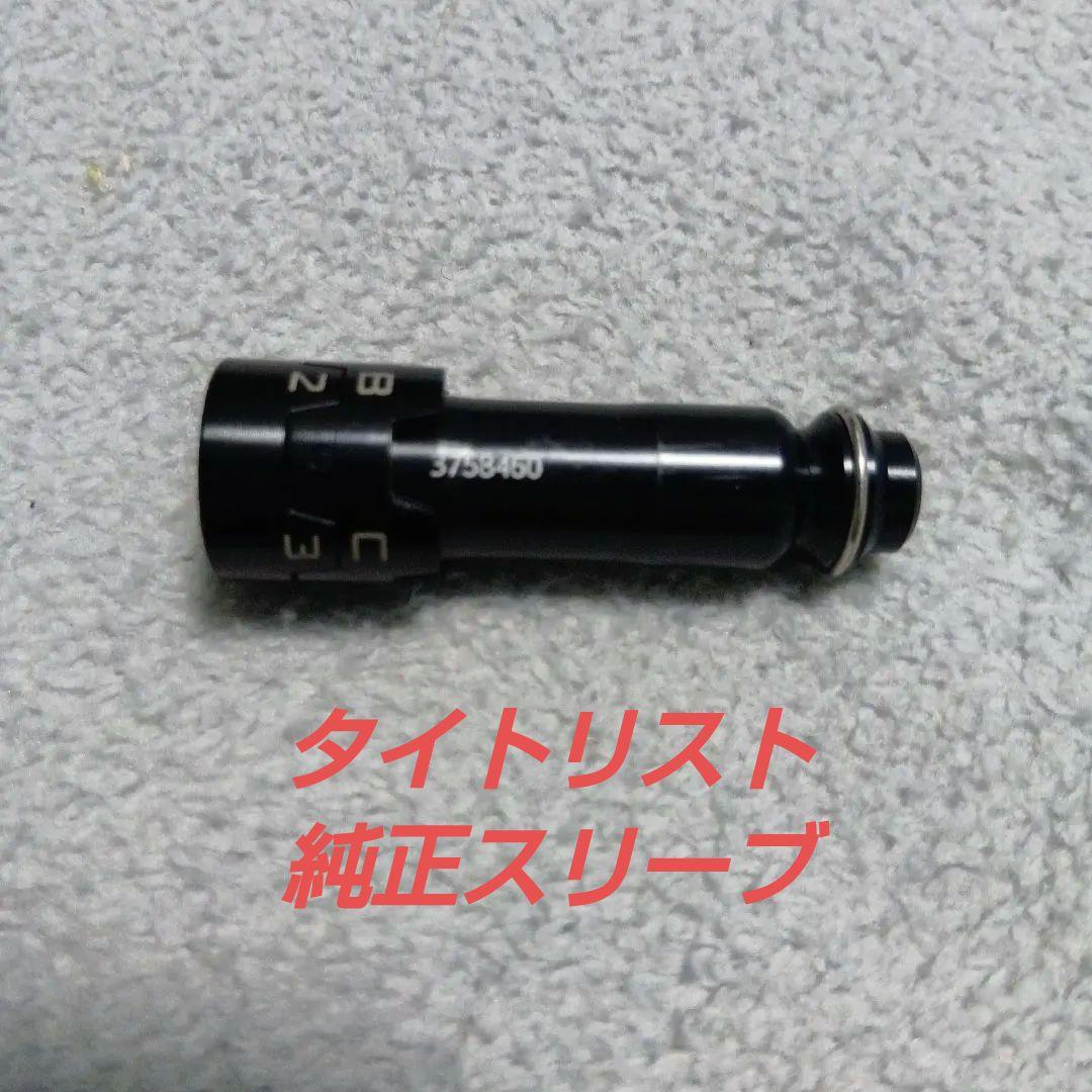 【希少】タイトリストGT4 9° ヘッド単品、ヘッドカバー、レンチ、純正スリーブ