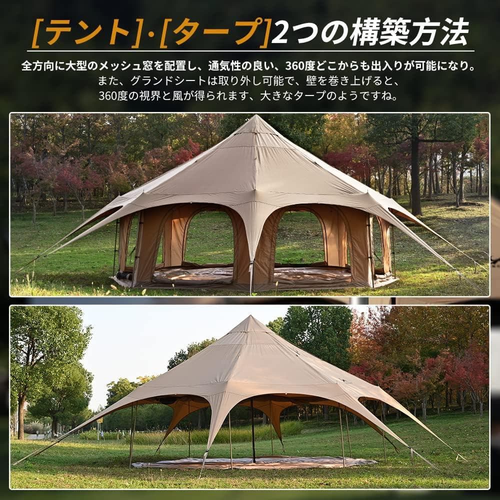 ブ*ツ様 TOMOUNT ベルテント 5ｍ TC 豪華型 ポリコットン 8～10