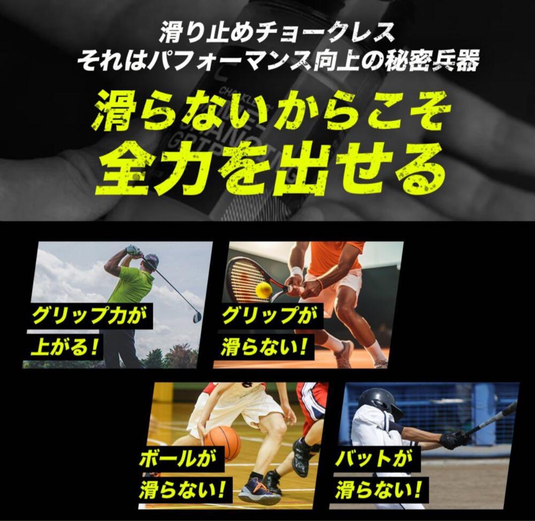 【新品】チョークレスCHALKLESS 大容量 滑止め 詰替用パック スポーツ