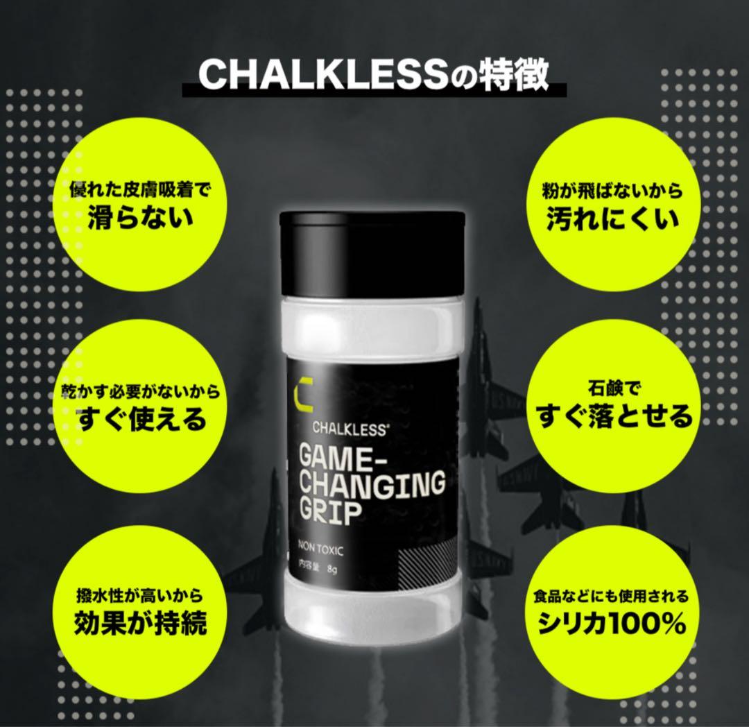 【新品】チョークレスCHALKLESS 大容量 滑止め 詰替用パック スポーツ