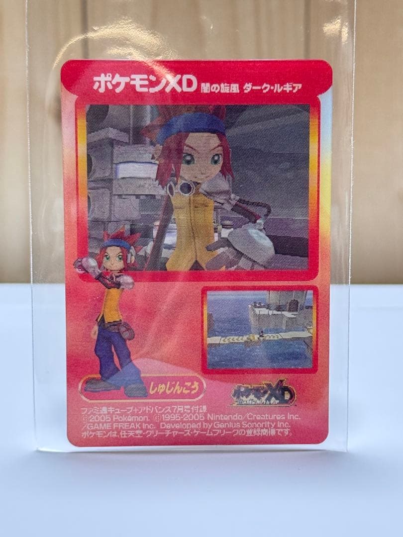 【超希少】ポケモンXD 闇の旋風 ダーク・ルギア 3Dカード 美品 ファミ通付録