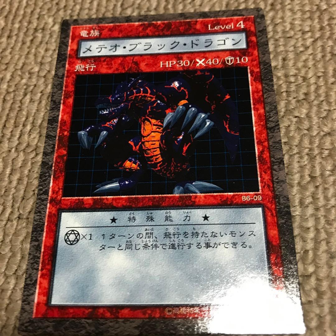 ダンジョンダイスモンスターズメテオブラックドラゴンフィギュアカードダイス