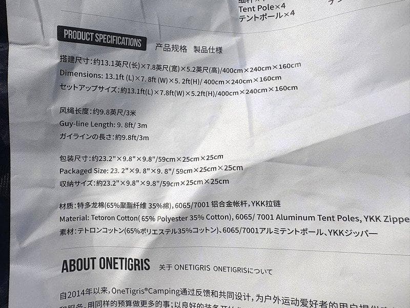 OneTigris ワンティグリス ソロホームステッド TC ブラック