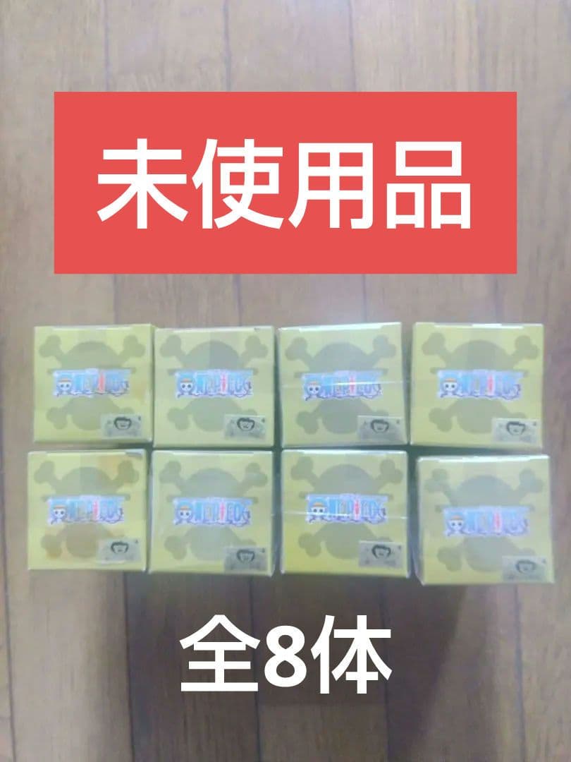 ⭕️未使用品⭕️ワンピース フィギュア 第21弾 全 8体フルセット
