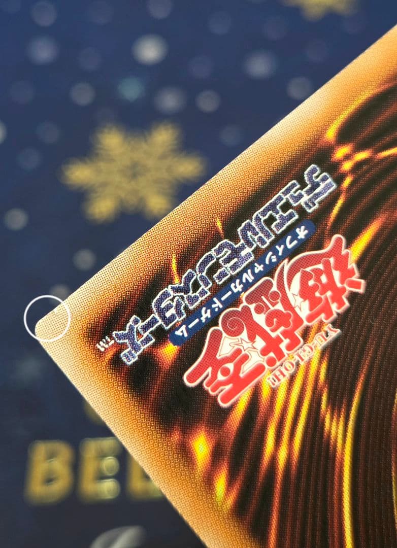 M*y様 【極美品級】ラーの翼神竜ー不死鳥 ゴッドフェニックス QCAC クオシ