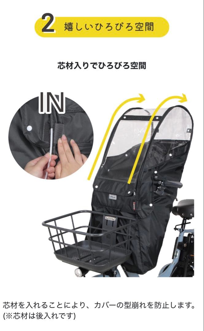 あと付けフロントチャイルドシート用レインカバー D-5FA-BB01