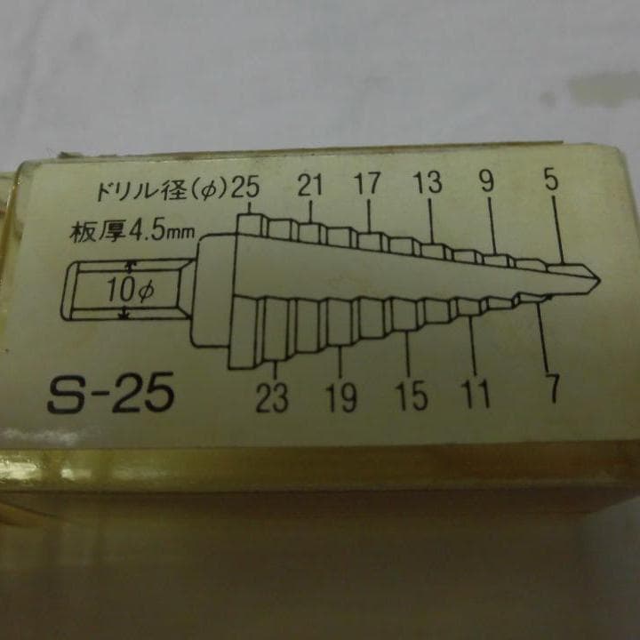 ステップドリルＳー２５