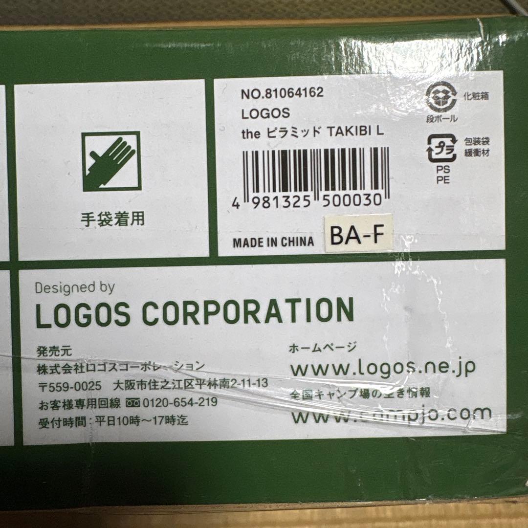 LOGOS ロゴスザピラミッドTAKIBIL 81064162