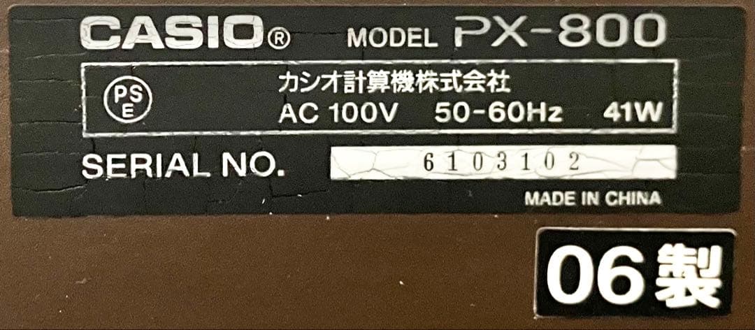 CASIO 電子ピアノ PX-800【無料配送可能】