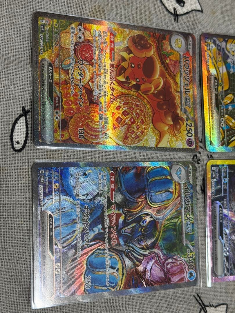 テラスタルフェス ステラミラクル SAR ソウブレイズex イルカマンex
