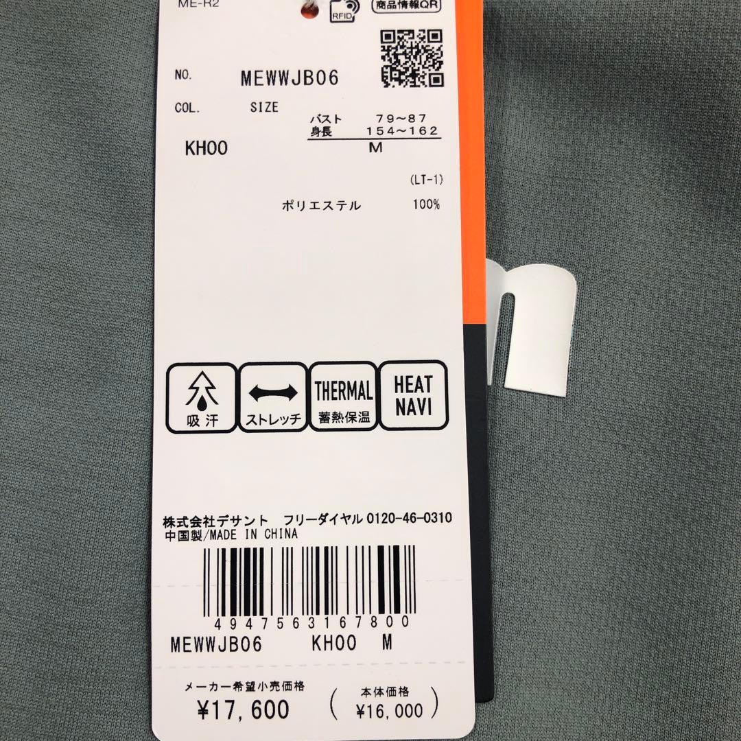 マンシングウエアレディスゴルフハイネックシャツM