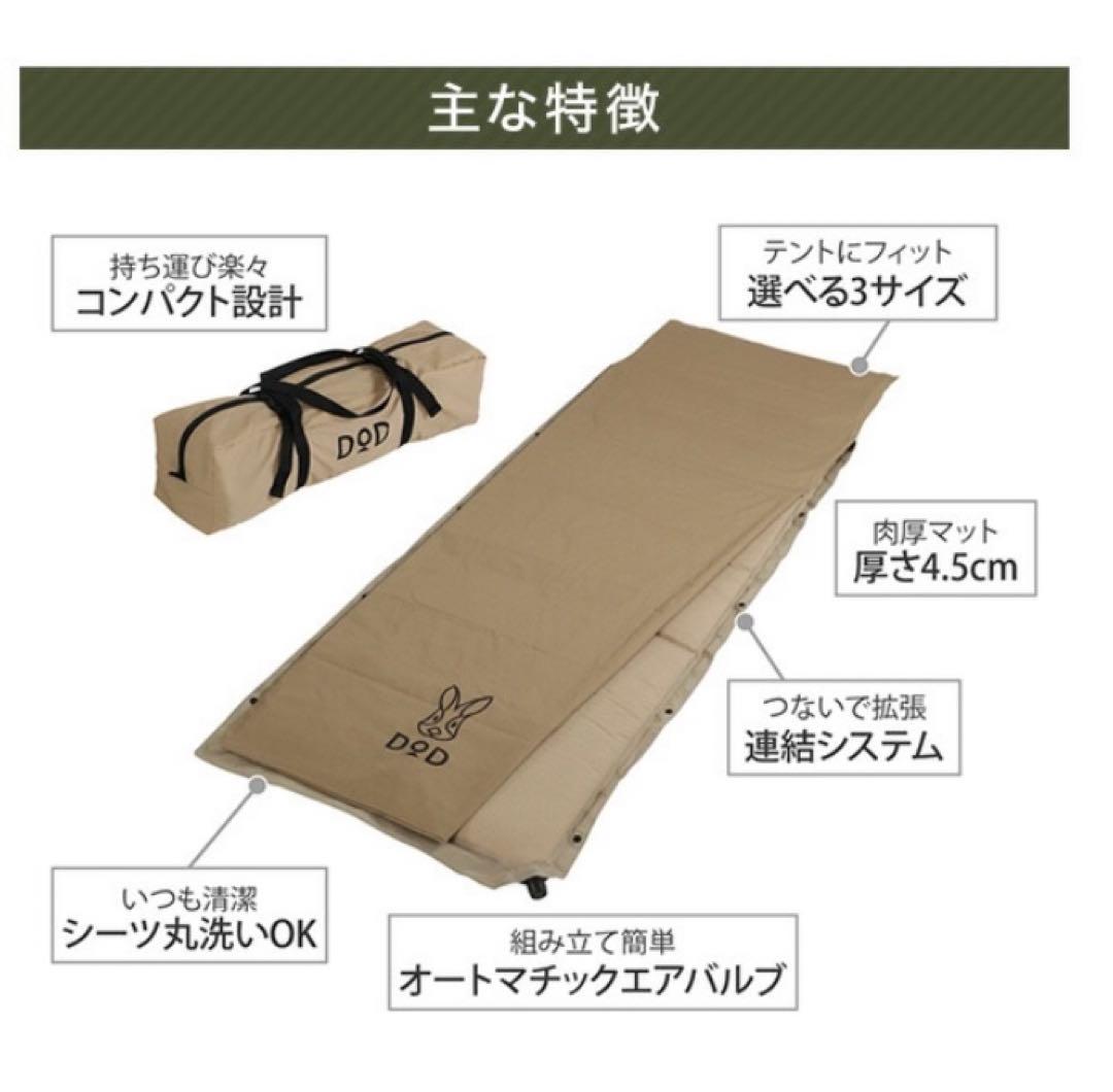 DOD ソトネノサソイS（タン） 2個セット