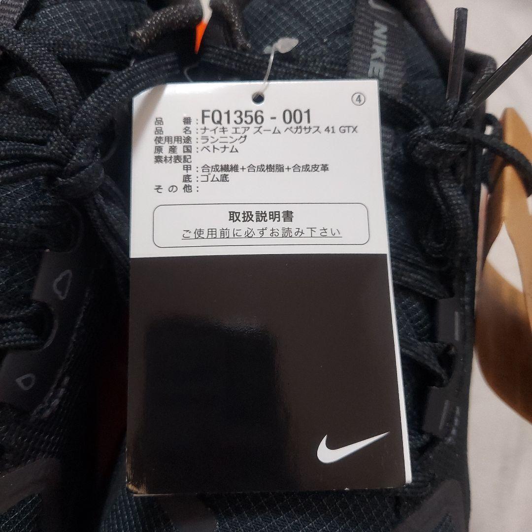 新品 ナイキエアズームペガサス41GTX