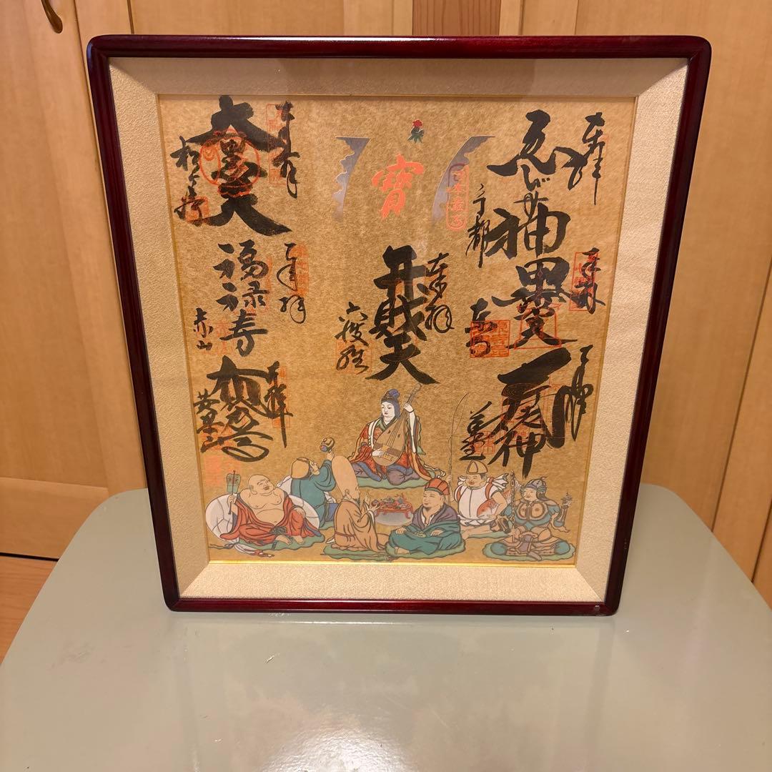 七福神の絵