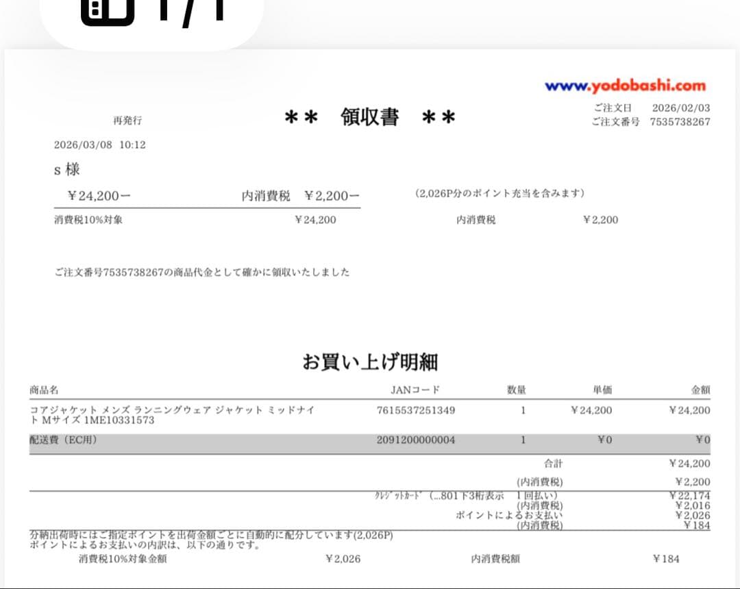on フード付きウィンドブレーカー CoreジャケットメンズMサイズ