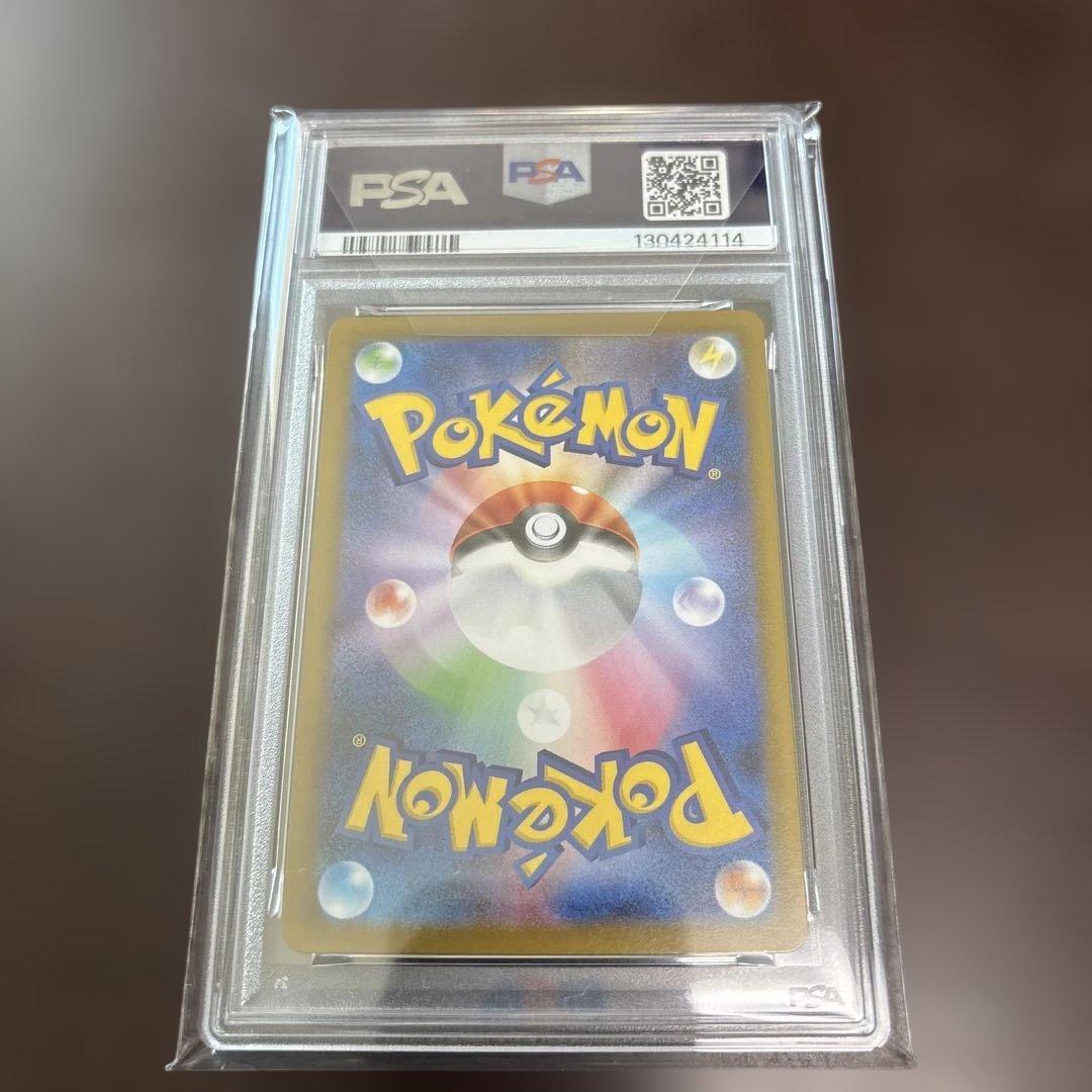 2025 ポケモンカード psa10 ガマゲロゲ　AR 完美品　鑑定済