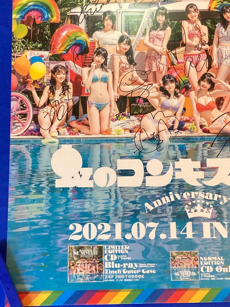 虹コン サイン入 販促ポスター B2 RAINBOW SUMMER SHOWER