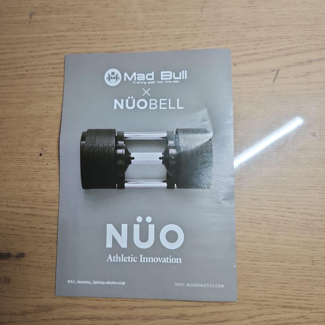 NUOBELL 可変式ダンベル 20kg+