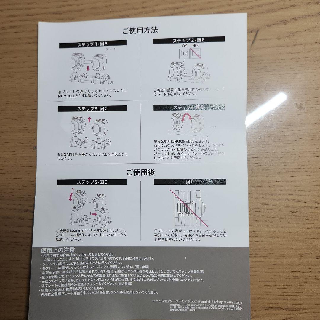 NUOBELL 可変式ダンベル 20kg+