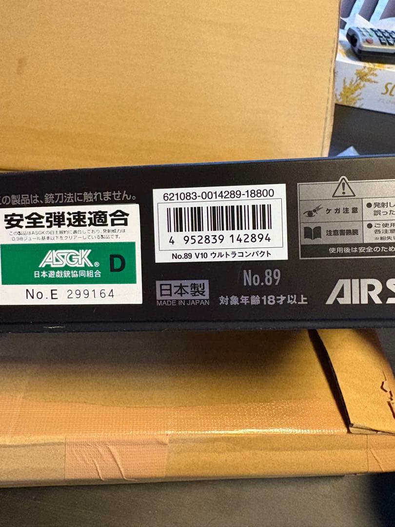 東京マルイ ガスガン V10 ウルトラコンパクト 対策済み品