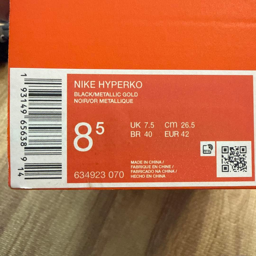 NIKE HYPERKO ボクシングシューズ 8.5