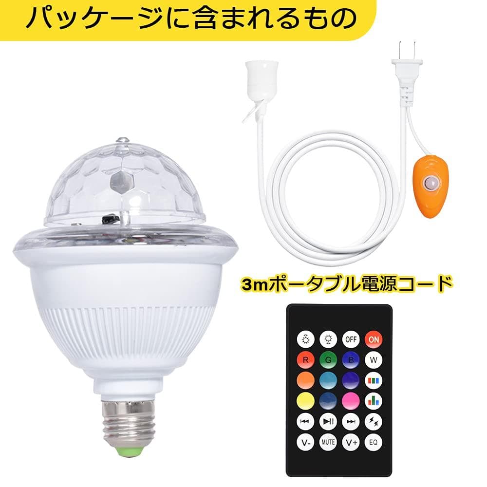リモコンLED ミラーボール