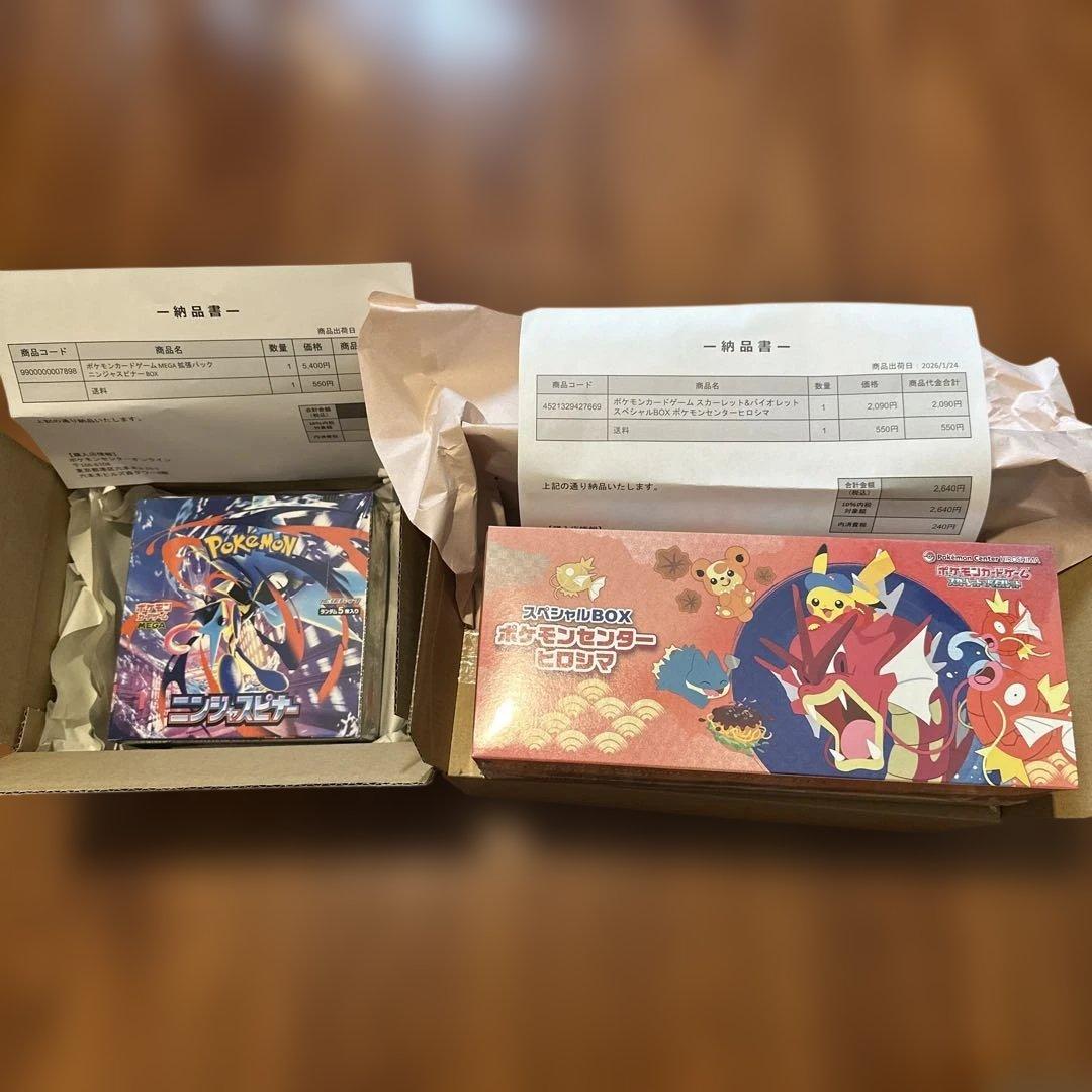 【ポケセン産】ヒロシマ スペシャルbox　ニンジャスピナー　シュリンクあり
