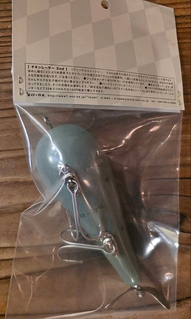 ローカルチキンレーサー