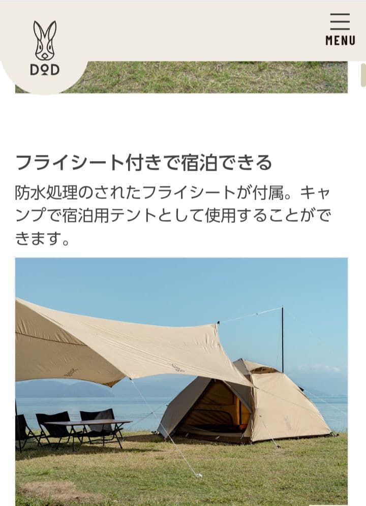【美品】DOD わがやのテント M