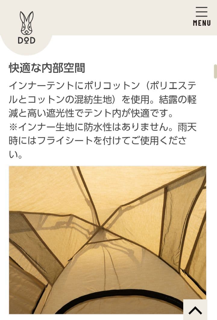 【美品】DOD わがやのテント M