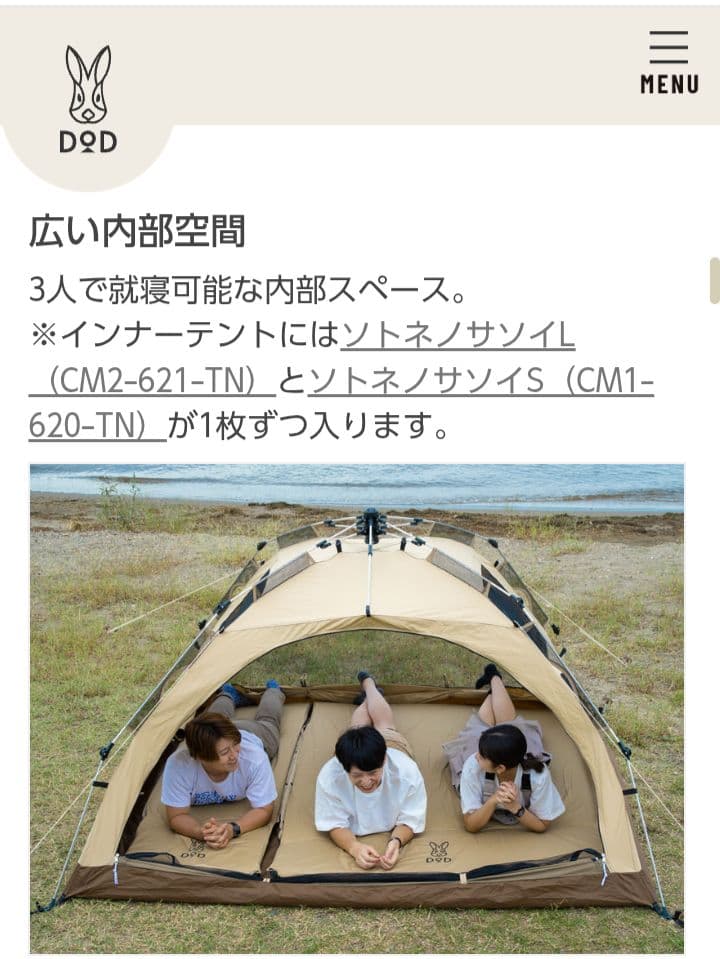 【美品】DOD わがやのテント M
