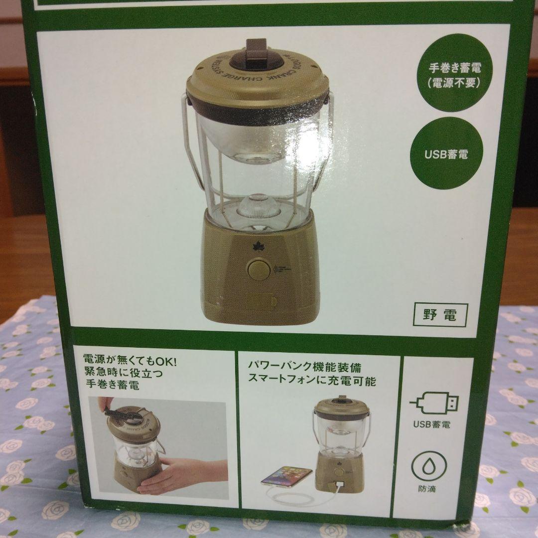 ★ロゴスのクランクチャージランタン（オリーブ)・新品・未使用・未開封
