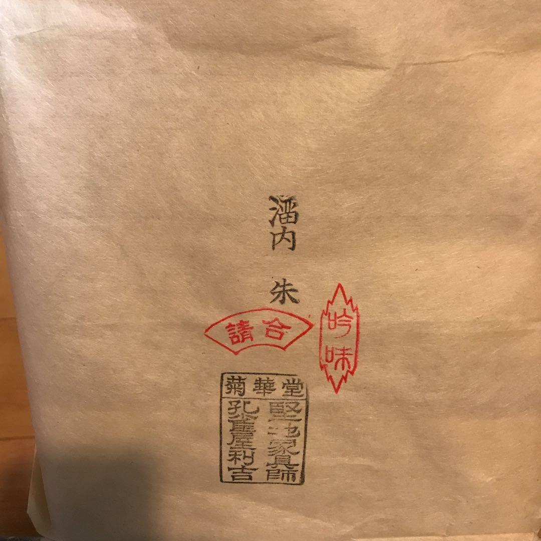 重箱