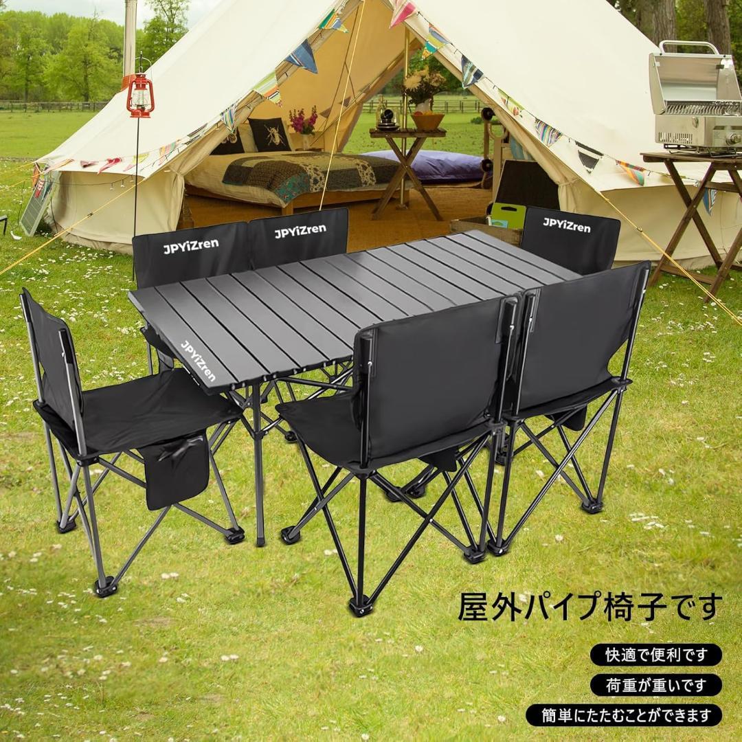 アウトドア テーブル チェア 7点セット アルミテーブル椅子 ブラック
