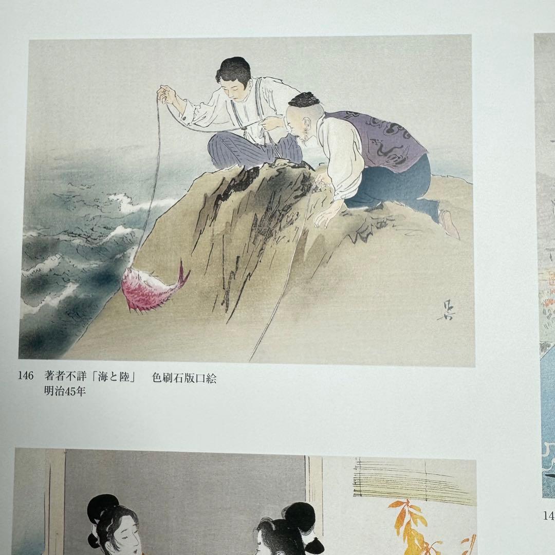 DA794 鏑木清方画集」山田肇 監修 1998年 ビジョン企画出版社　限定