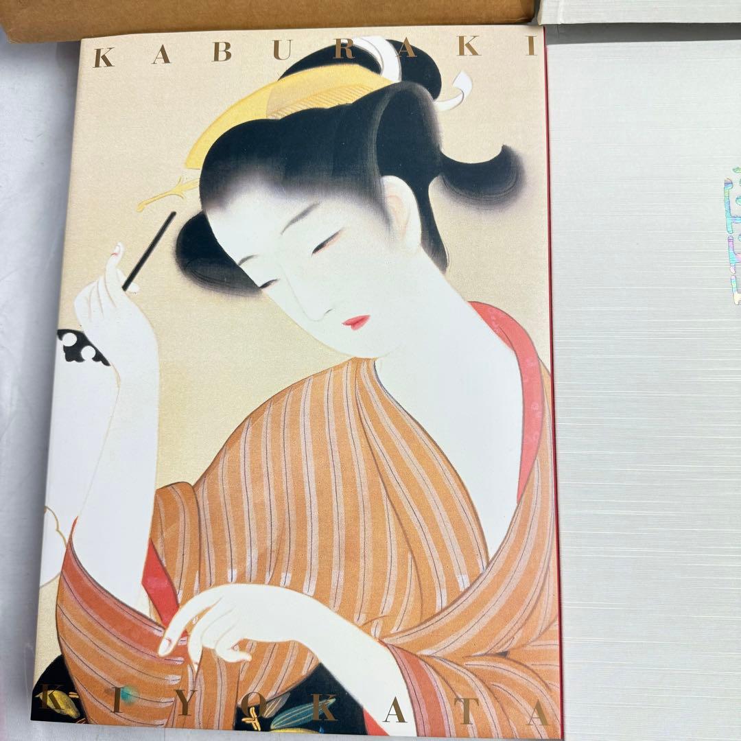 DA794 鏑木清方画集」山田肇 監修 1998年 ビジョン企画出版社　限定
