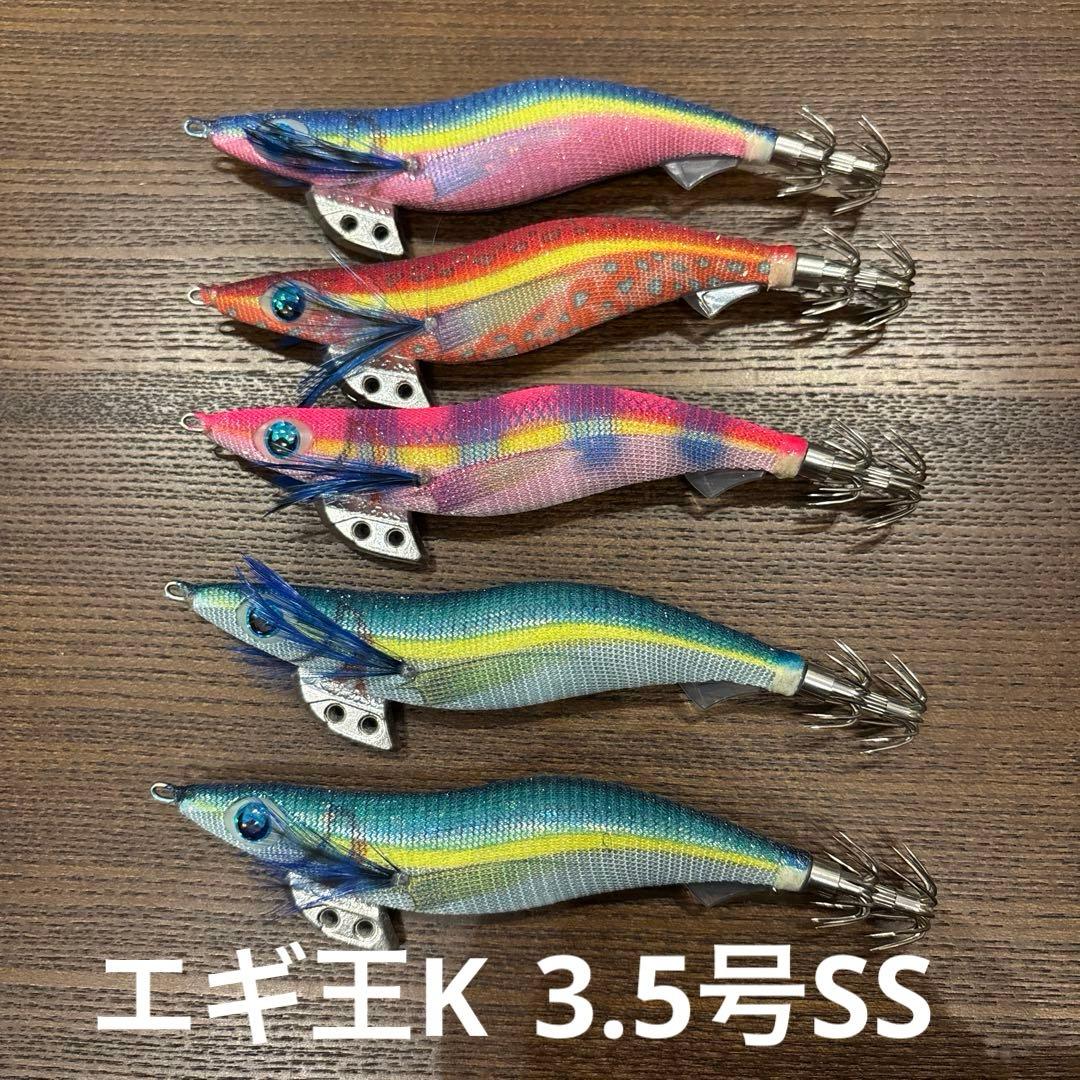 未使用 YAMASHITAエギ王K 3.5号イカ釣りエギ 8個セット まとめ売り
